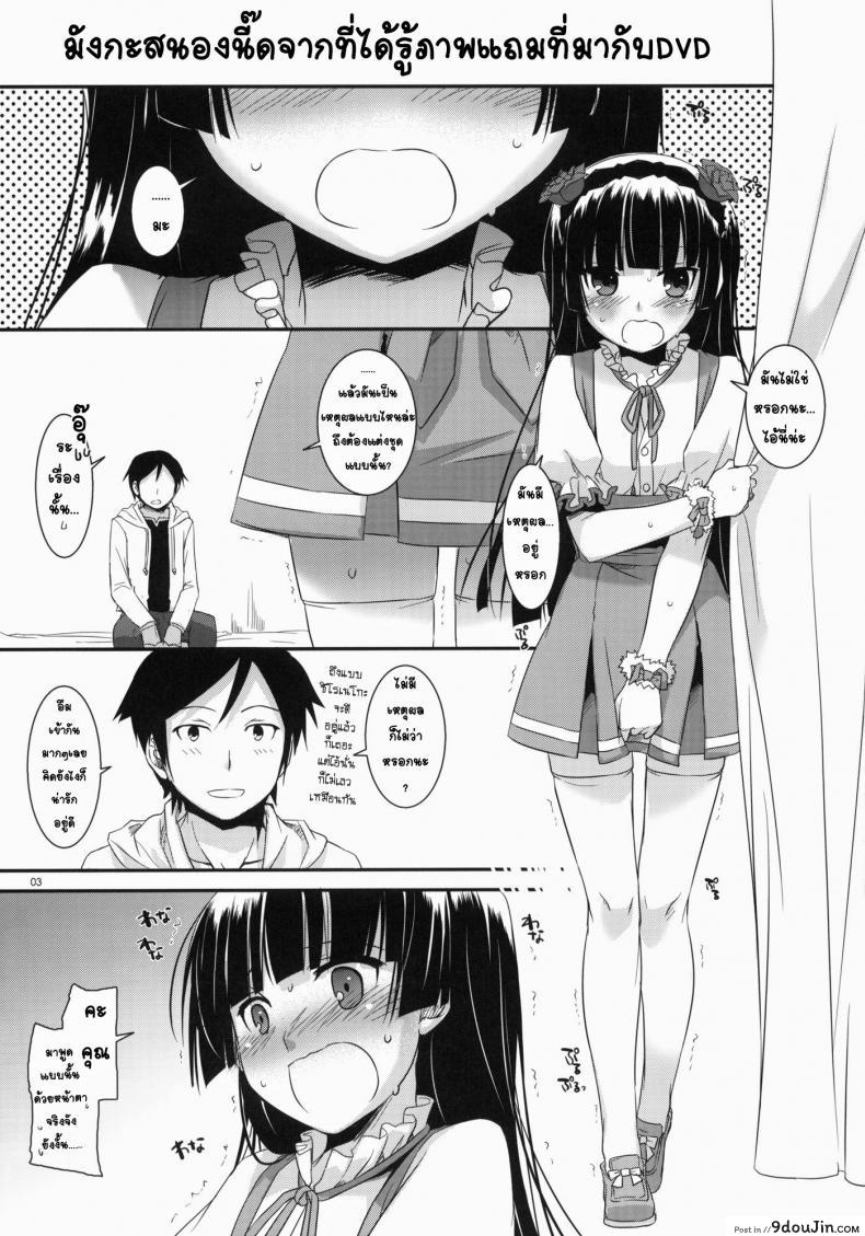 แต่งคอสเพลสร้างอารมณ์ [Nakajima Yuka] D.L. Action 59