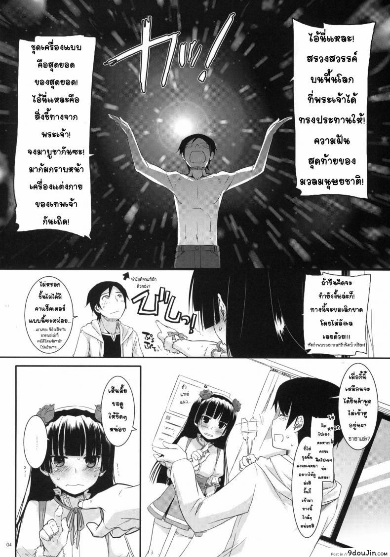 อ่านโดจิน แต่งคอสเพลสร้างอารมณ์ [Nakajima Yuka] D.L. Action 59 หน้าที่ 2