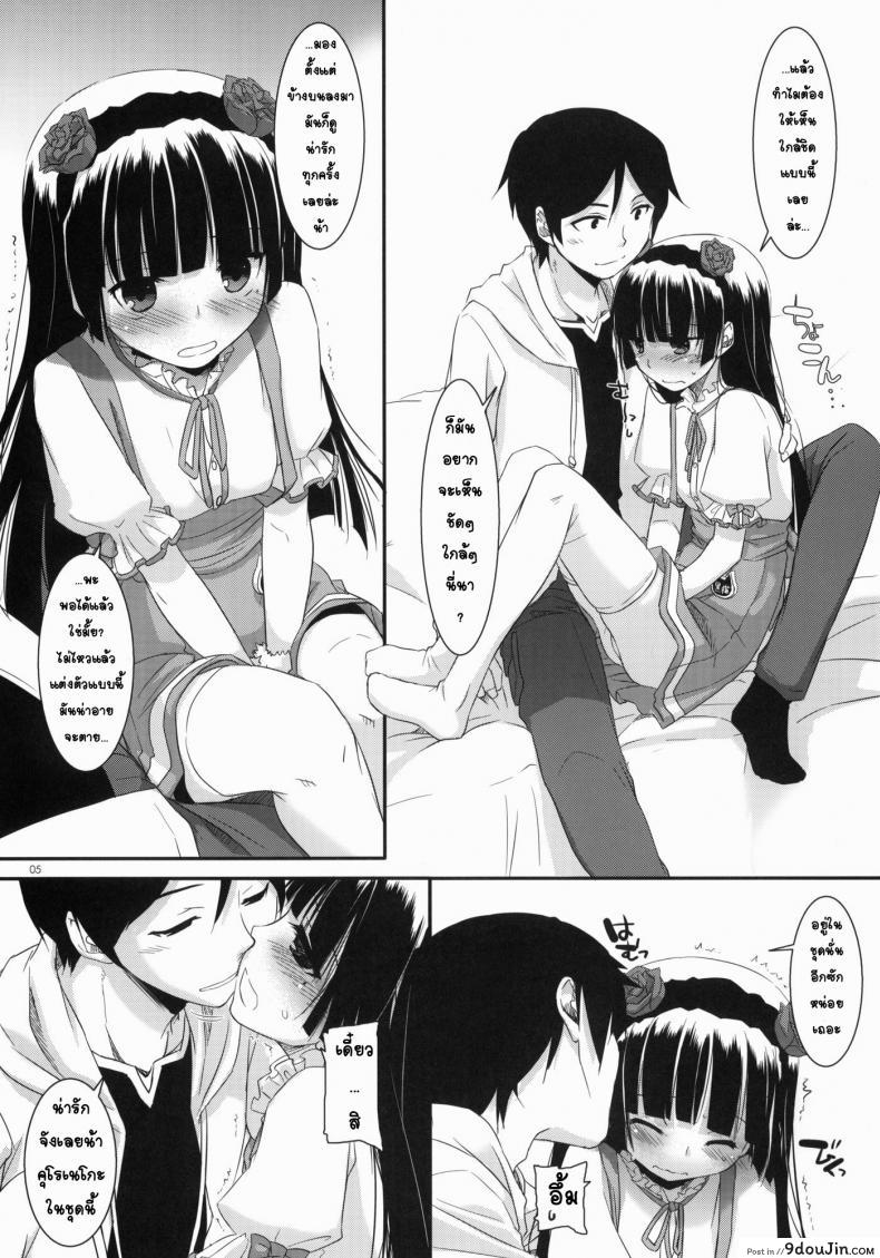 อ่านโดจิน แต่งคอสเพลสร้างอารมณ์ [Nakajima Yuka] D.L. Action 59 หน้าที่ 3