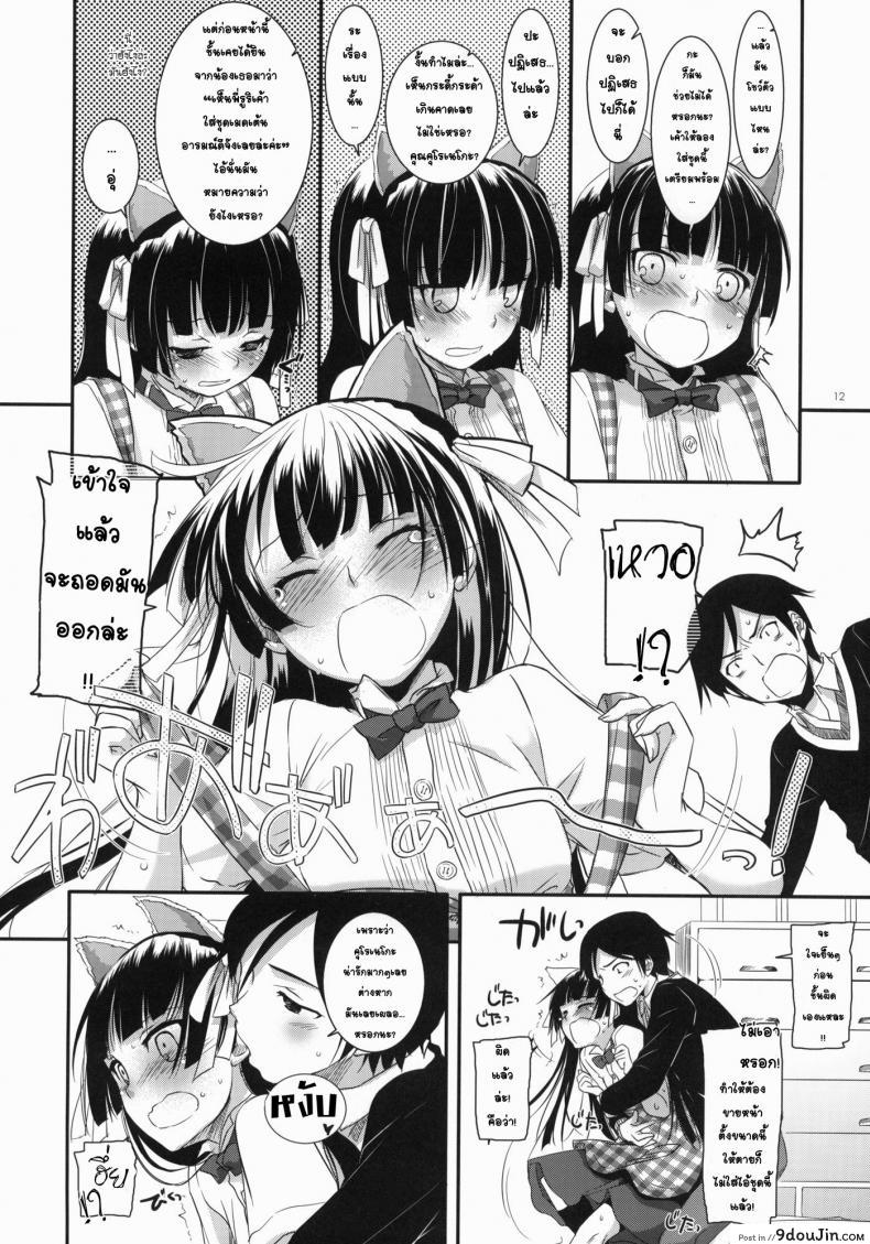 อ่านโดจิน แต่งคอสเพลสร้างอารมณ์ [Nakajima Yuka] D.L. Action 59 ซับไทย หน้าที่ 10