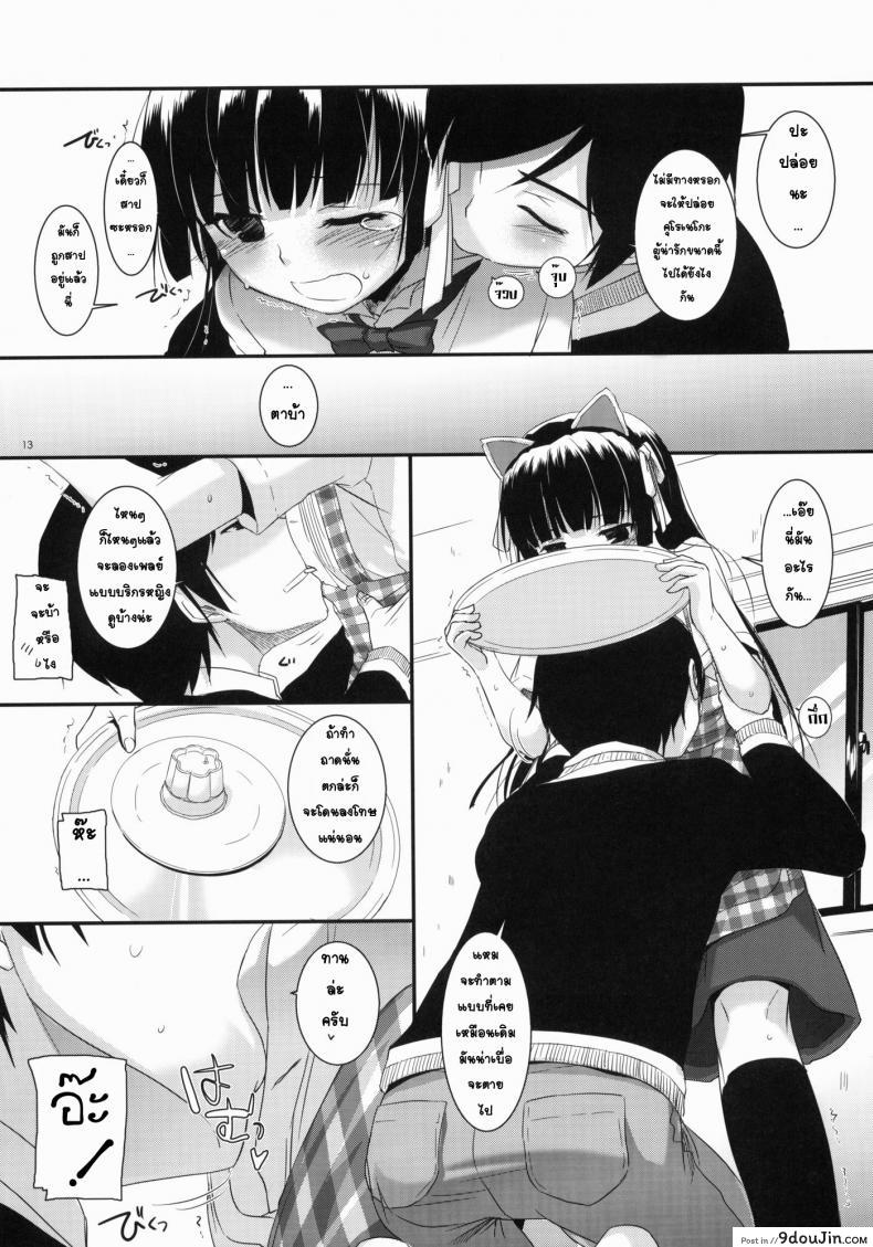 อ่านโดจิน แต่งคอสเพลสร้างอารมณ์ [Nakajima Yuka] D.L. Action 59 ซับไทย หน้าที่ 11