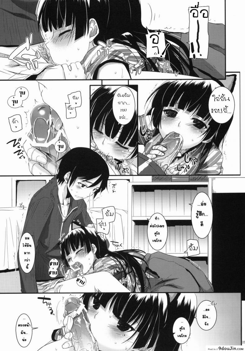 อ่านโดจิน แต่งคอสเพลสร้างอารมณ์ [Nakajima Yuka] D.L. Action 59 ซับไทย หน้าที่ 21