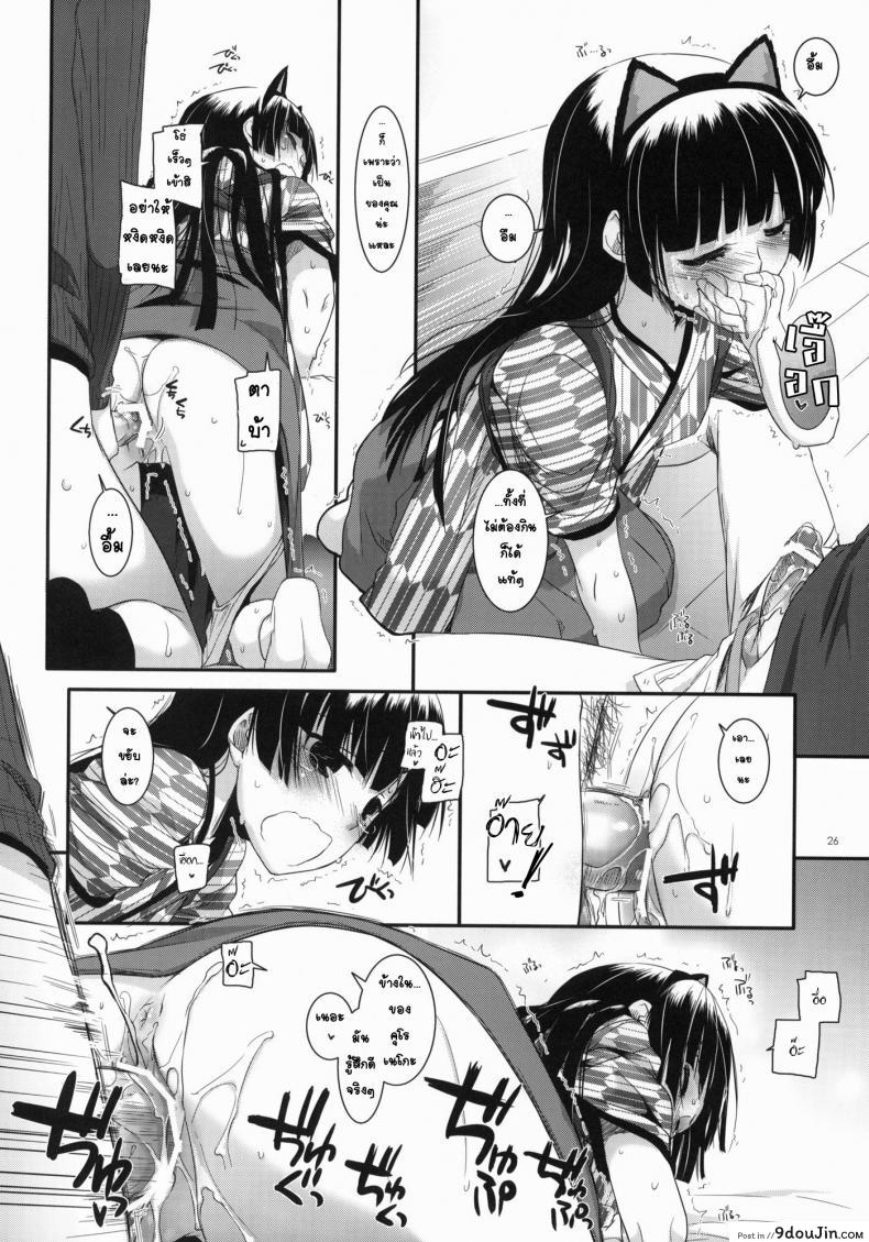 อ่านโดจิน แต่งคอสเพลสร้างอารมณ์ [Nakajima Yuka] D.L. Action 59 ซับไทย หน้าที่ 24