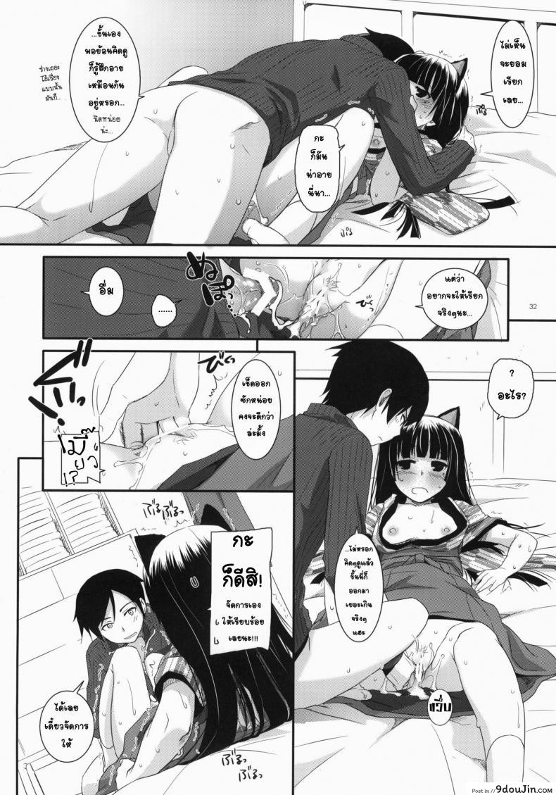 อ่านโดจิน แต่งคอสเพลสร้างอารมณ์ [Nakajima Yuka] D.L. Action 59 ซับไทย หน้าที่ 30