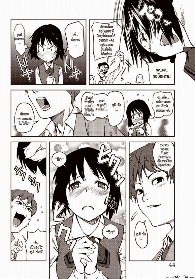 อ่านโดจิน สาวออฟฟิศ โชว์เสียว [Shiomaneki] Public Training หน้าที่ 2