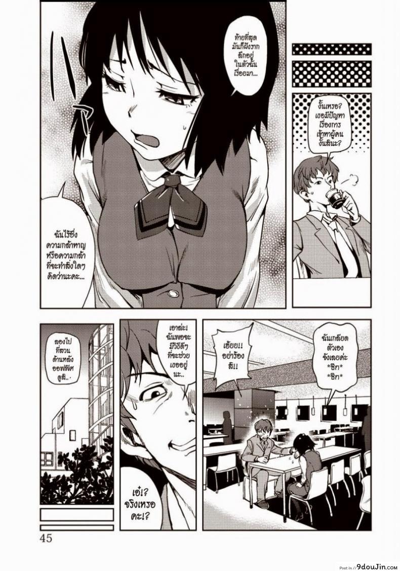 อ่านโดจิน สาวออฟฟิศ โชว์เสียว [Shiomaneki] Public Training อ่านฟรี หน้าที่ 3
