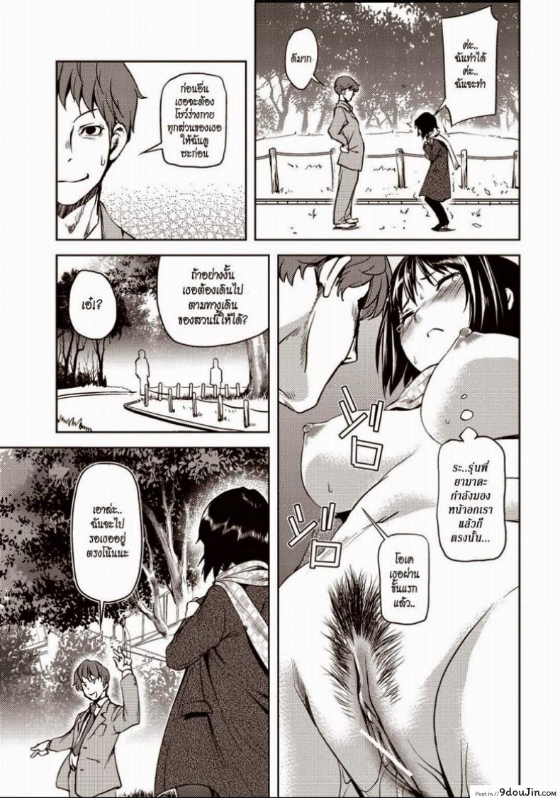 อ่านโดจิน สาวออฟฟิศ โชว์เสียว [Shiomaneki] Public Training อ่านฟรี หน้าที่ 5
