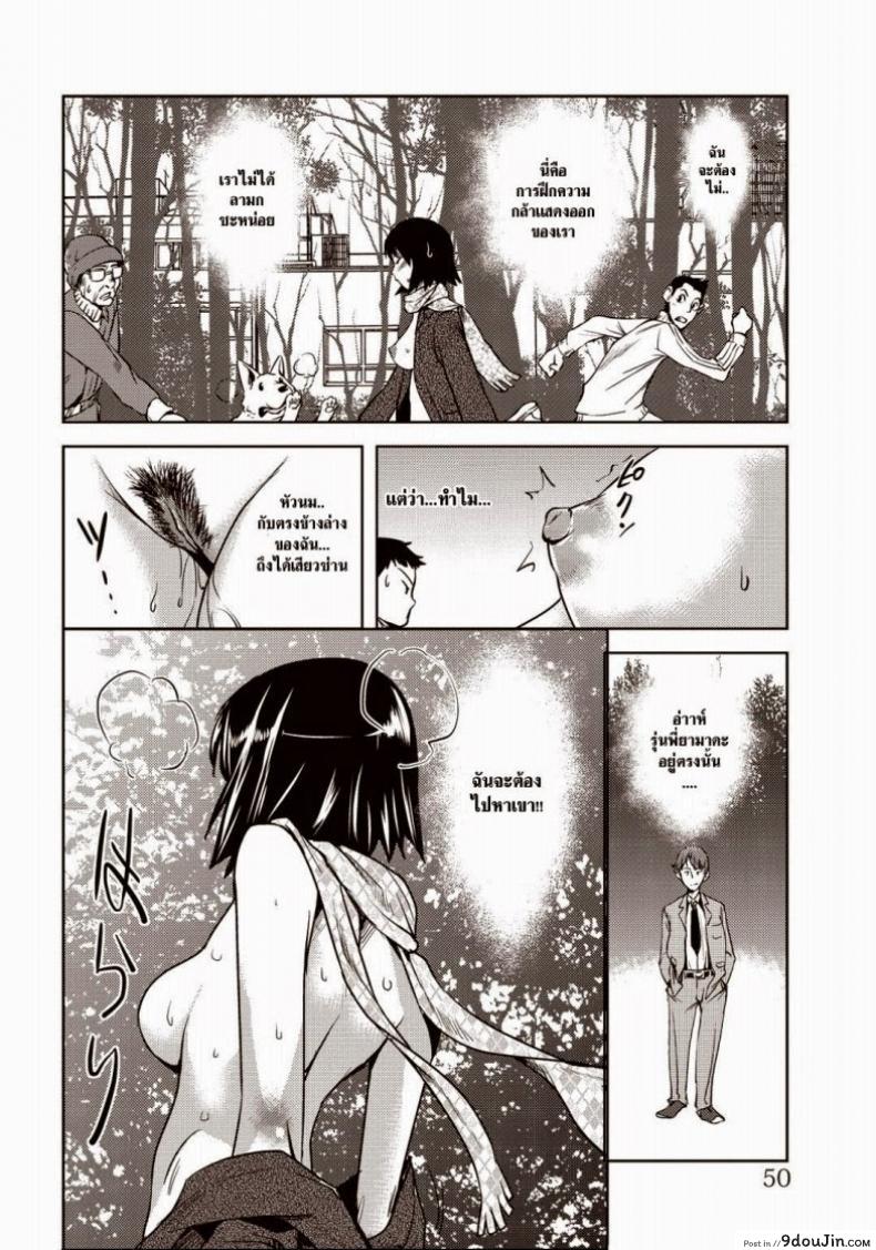 อ่านโดจิน สาวออฟฟิศ โชว์เสียว [Shiomaneki] Public Training อ่านฟรี หน้าที่ 8