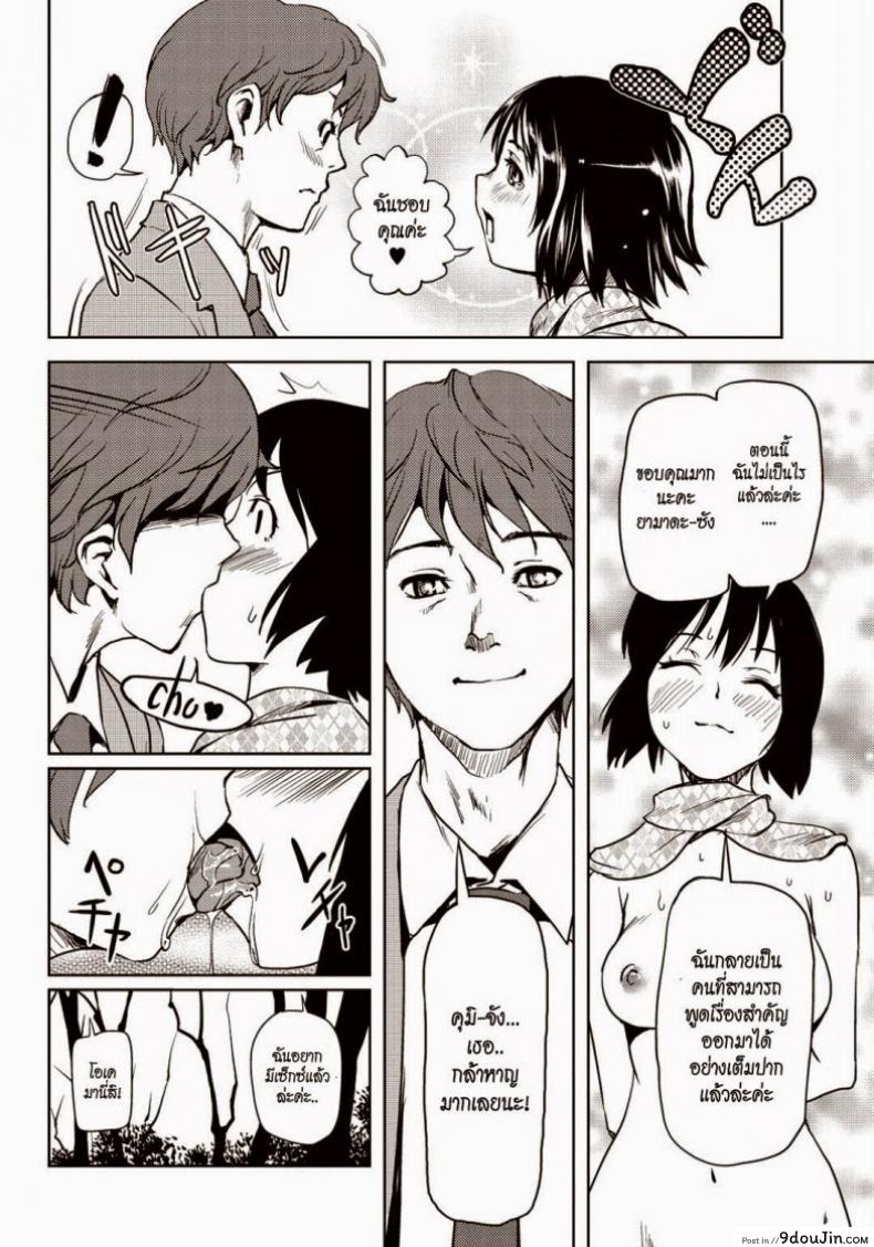 อ่านโดจิน สาวออฟฟิศ โชว์เสียว [Shiomaneki] Public Training อ่านฟรี หน้าที่ 10