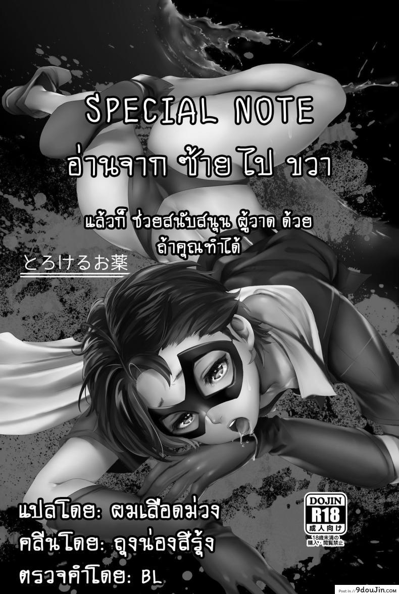 อ่านโดจิน แค่คู่หู หรือคู่แท้ [Kuzuya (Toshiyuki)] Torokeru Okusuri (Batman) หน้าที่ 2