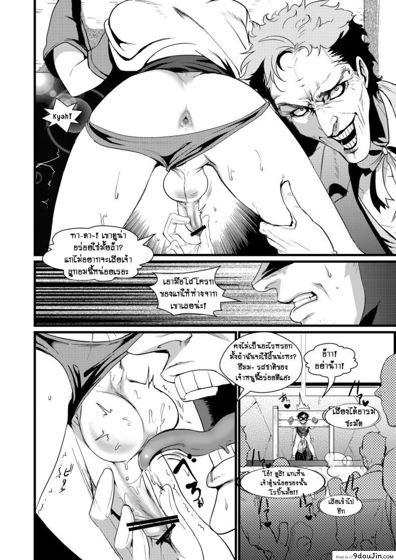 อ่านโดจิน แค่คู่หู หรือคู่แท้ [Kuzuya (Toshiyuki)] Torokeru Okusuri (Batman) แปลไทย หน้าที่ 5