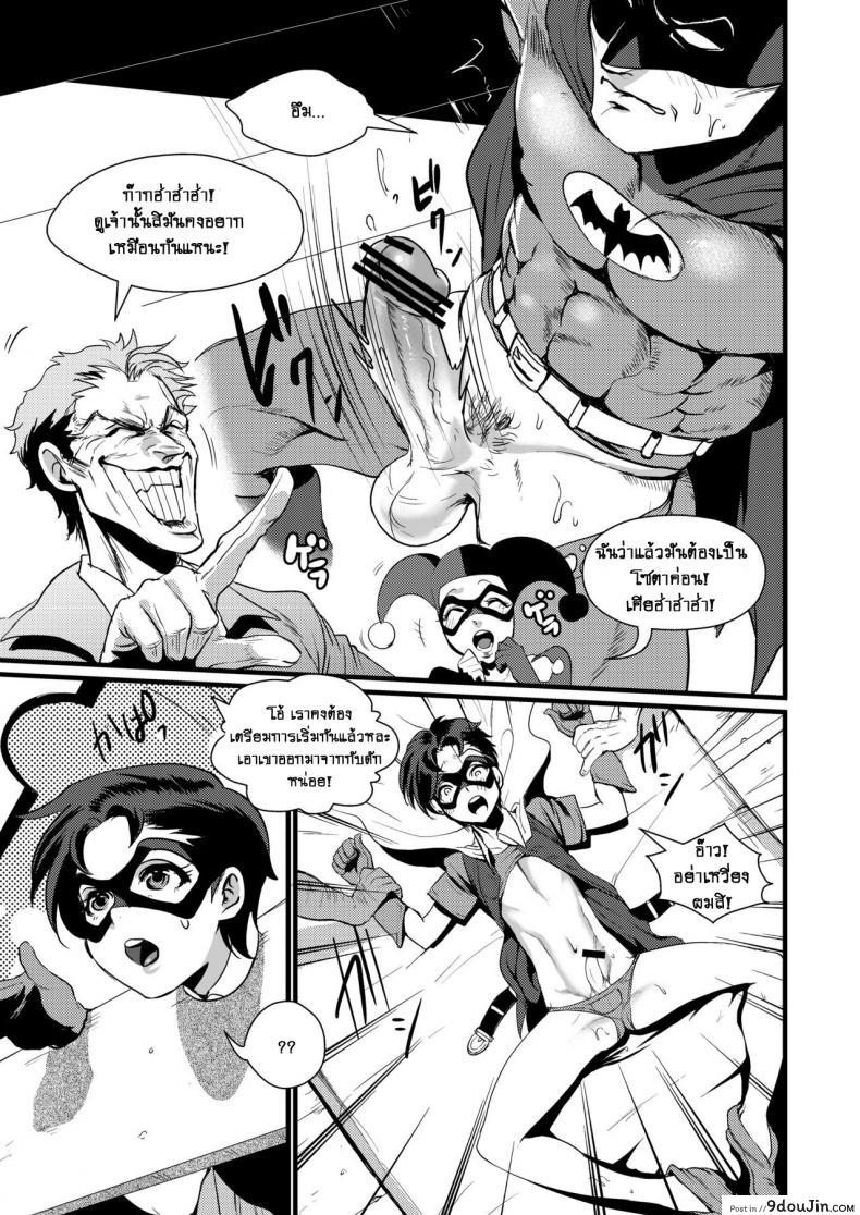 อ่านโดจิน แค่คู่หู หรือคู่แท้ [Kuzuya (Toshiyuki)] Torokeru Okusuri (Batman) แปลไทย หน้าที่ 8
