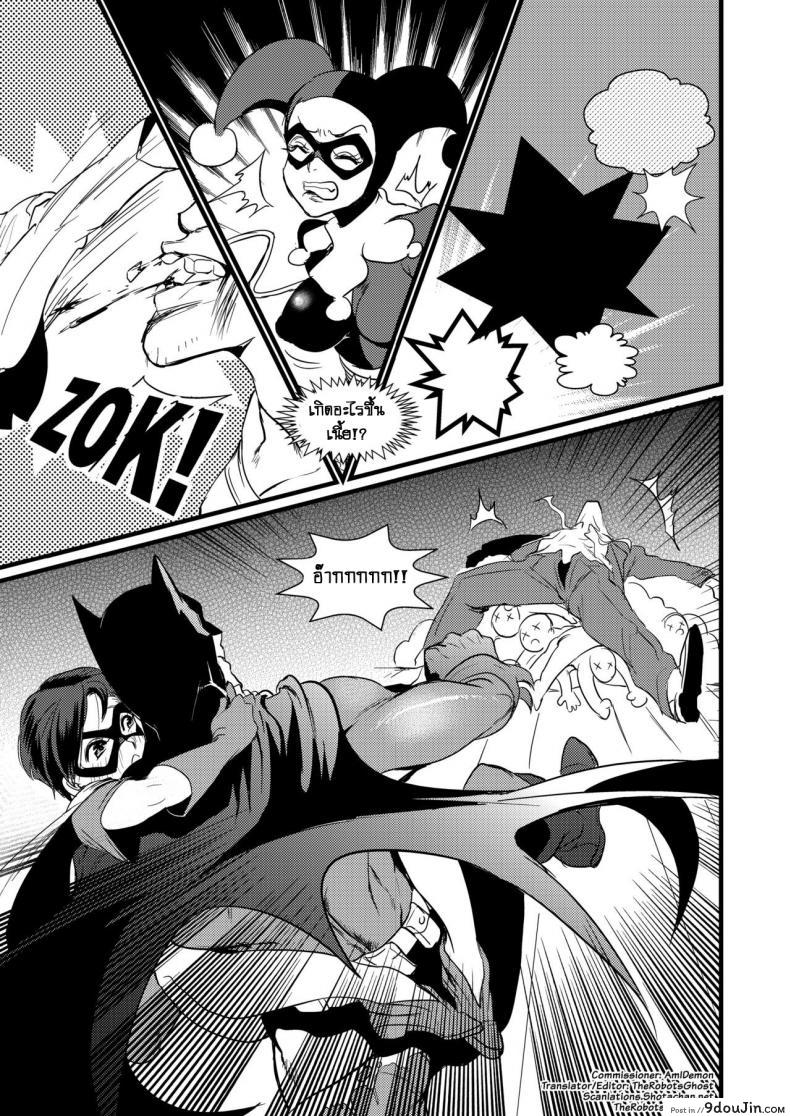 อ่านโดจิน แค่คู่หู หรือคู่แท้ [Kuzuya (Toshiyuki)] Torokeru Okusuri (Batman) แปลไทย หน้าที่ 18
