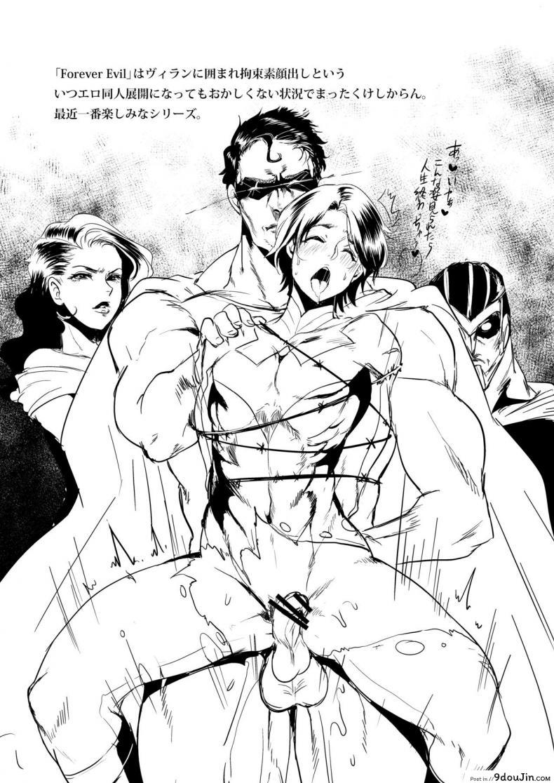 อ่านโดจิน แค่คู่หู หรือคู่แท้ [Kuzuya (Toshiyuki)] Torokeru Okusuri (Batman) แปลไทย หน้าที่ 24