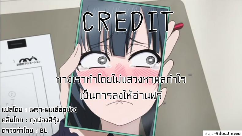 อ่านโดจิน แค่คู่หู หรือคู่แท้ [Kuzuya (Toshiyuki)] Torokeru Okusuri (Batman) แปลไทย หน้าที่ 28
