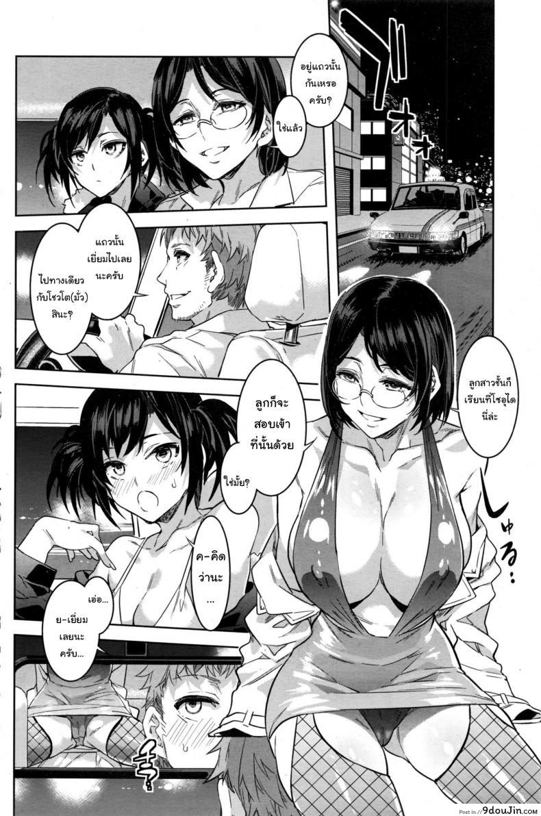 อ่านโดจิน นั่งตกเหยื่อบนแท็กซี่ [Mizuryu Kei] Souma Taxi (COMIC HOTMiLK Koime Vol. 1) หน้าที่ 2
