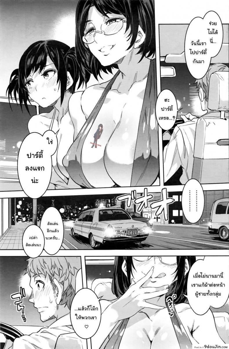 อ่านโดจิน นั่งตกเหยื่อบนแท็กซี่ [Mizuryu Kei] Souma Taxi (COMIC HOTMiLK Koime Vol. 1) หน้าที่ 5