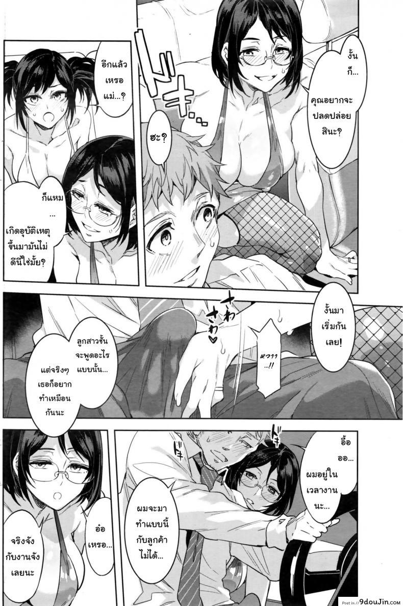 อ่านโดจิน นั่งตกเหยื่อบนแท็กซี่ [Mizuryu Kei] Souma Taxi (COMIC HOTMiLK Koime Vol. 1) ซับไทย หน้าที่ 8