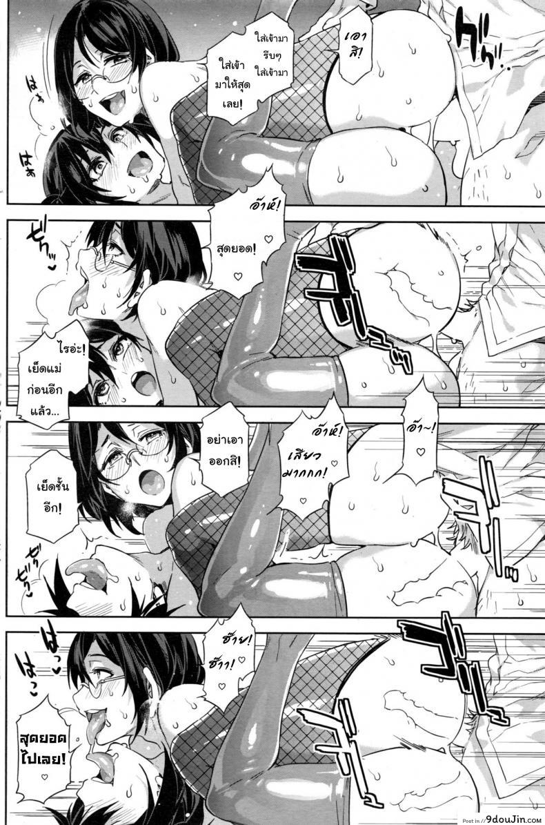 อ่านโดจิน นั่งตกเหยื่อบนแท็กซี่ [Mizuryu Kei] Souma Taxi (COMIC HOTMiLK Koime Vol. 1) ซับไทย หน้าที่ 18