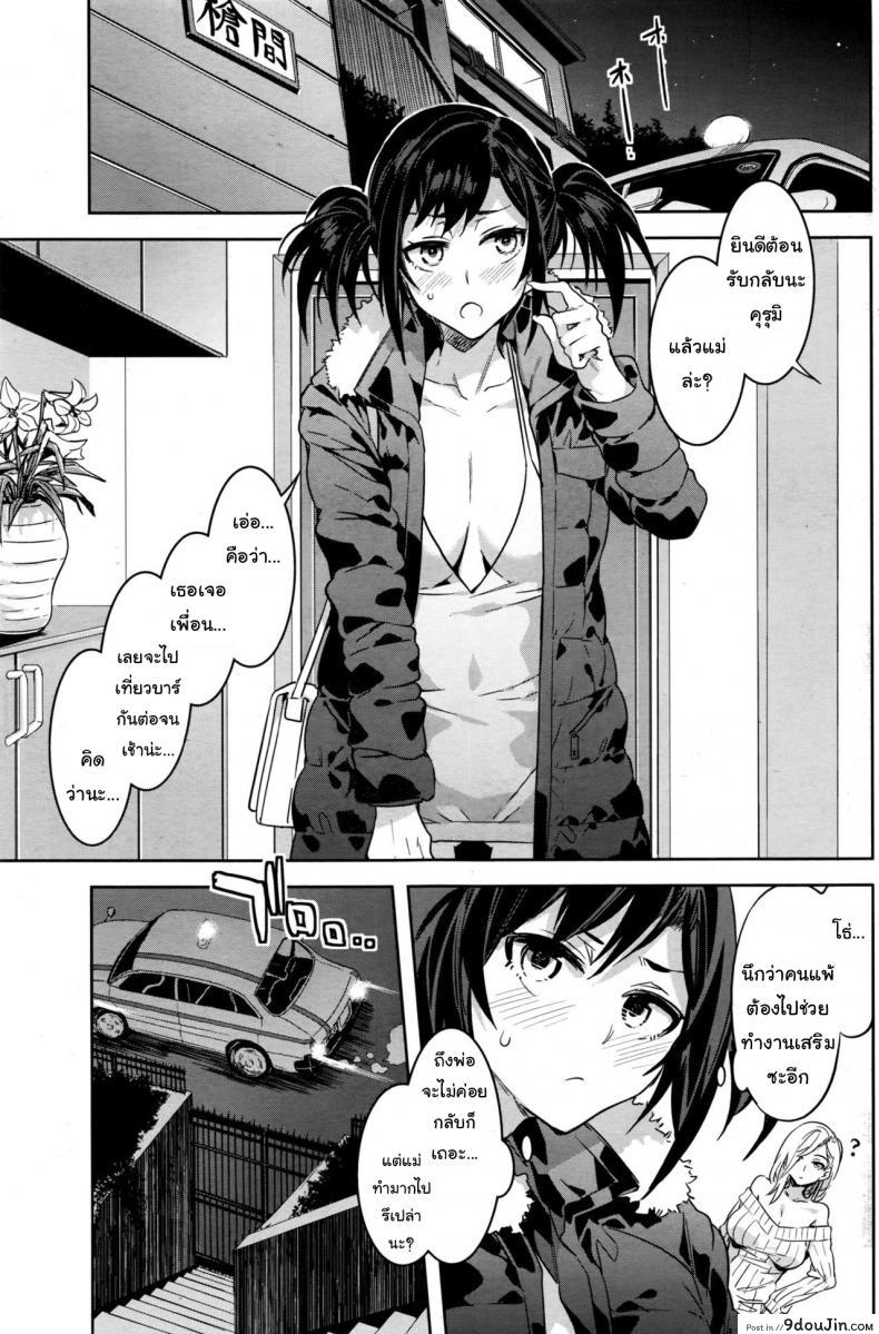อ่านโดจิน นั่งตกเหยื่อบนแท็กซี่ [Mizuryu Kei] Souma Taxi (COMIC HOTMiLK Koime Vol. 1) ซับไทย หน้าที่ 21