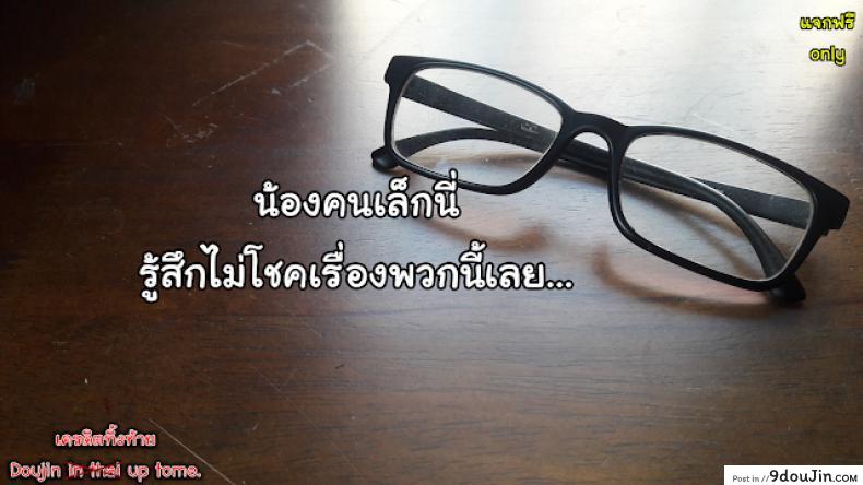 อ่านโดจิน นั่งตกเหยื่อบนแท็กซี่ [Mizuryu Kei] Souma Taxi (COMIC HOTMiLK Koime Vol. 1) ซับไทย หน้าที่ 23