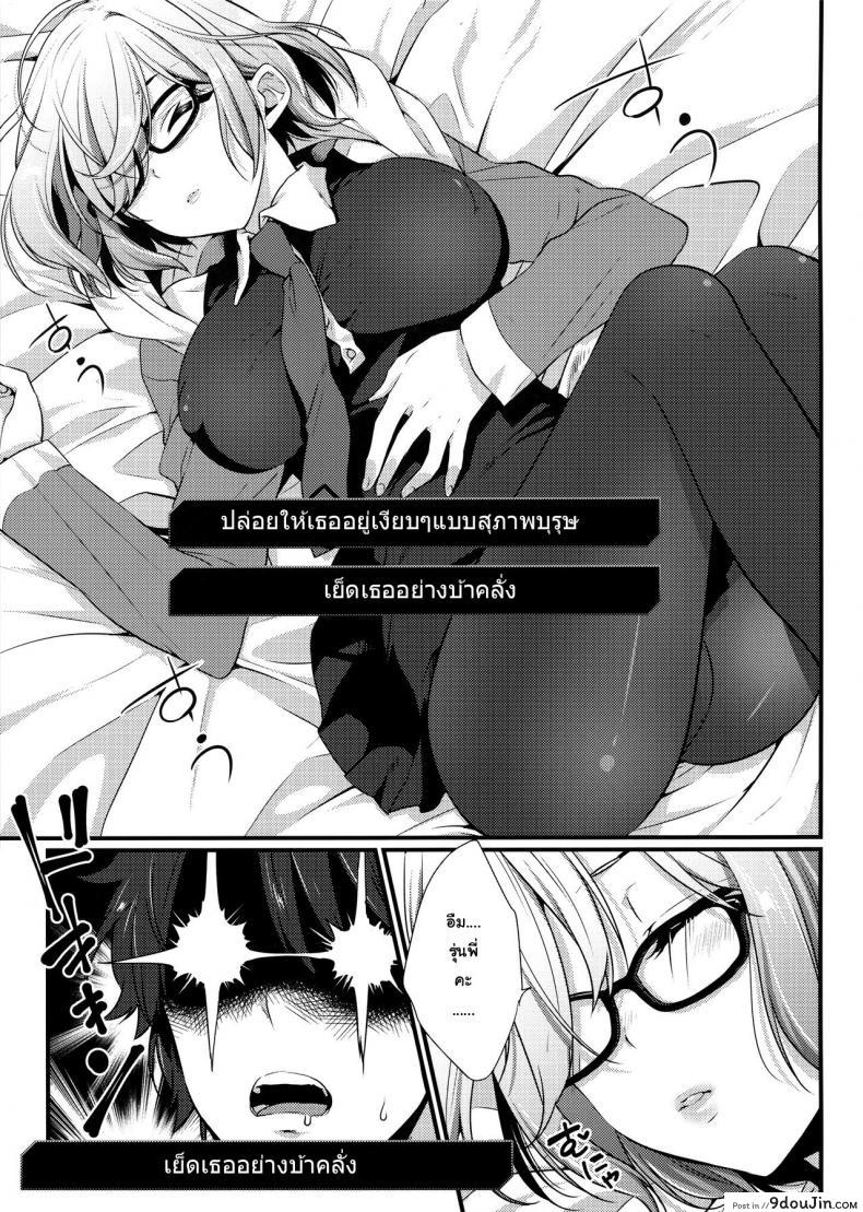 อ่านโดจิน สลัดคราบสุภาพบุรุษ (SC2017 Summer) Ore no Heya de Mash ga Neteta kara Muchakucha ni Shite mita แปลไทย หน้าที่ 5