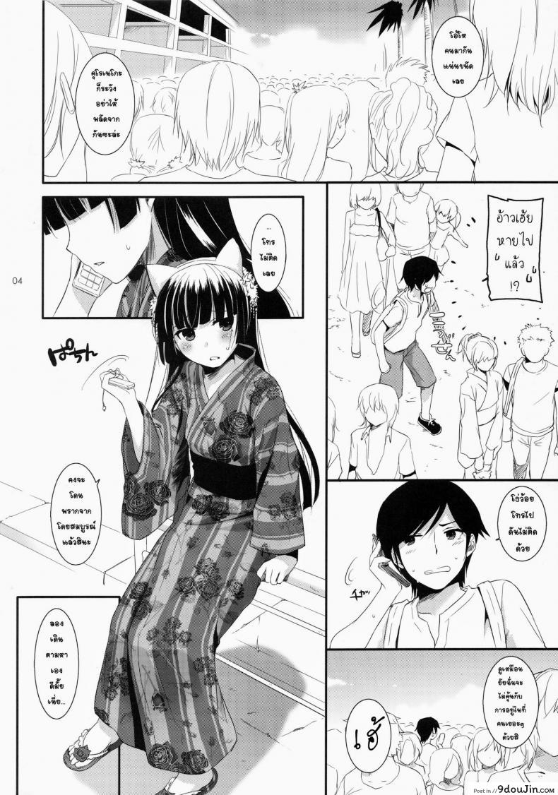 อ่านโดจิน ณ ซอกตึกที่ไม่มีใครเห็น (C80) [Digital Lover (Nakajima Yuka)] D.L. action 63 (Ore no Imouto ga Konna ni Kawaii Wake ga Nai) อ่านฟรี หน้าที่ 3