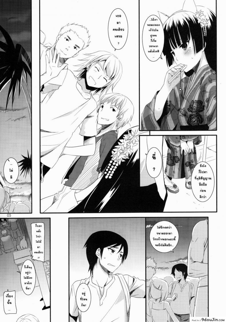 อ่านโดจิน ณ ซอกตึกที่ไม่มีใครเห็น (C80) [Digital Lover (Nakajima Yuka)] D.L. action 63 (Ore no Imouto ga Konna ni Kawaii Wake ga Nai) อ่านฟรี หน้าที่ 4