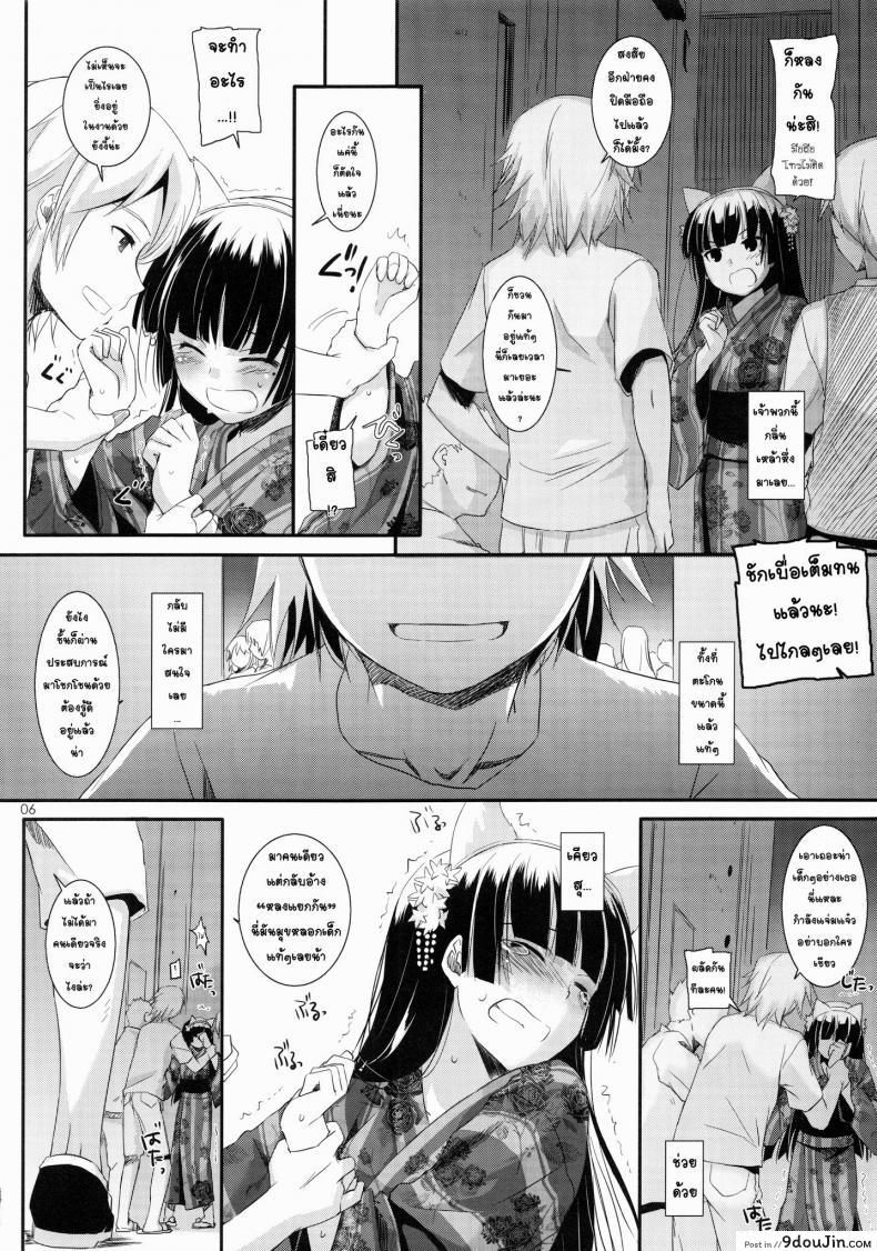 อ่านโดจิน ณ ซอกตึกที่ไม่มีใครเห็น (C80) [Digital Lover (Nakajima Yuka)] D.L. action 63 (Ore no Imouto ga Konna ni Kawaii Wake ga Nai) อ่านฟรี หน้าที่ 5