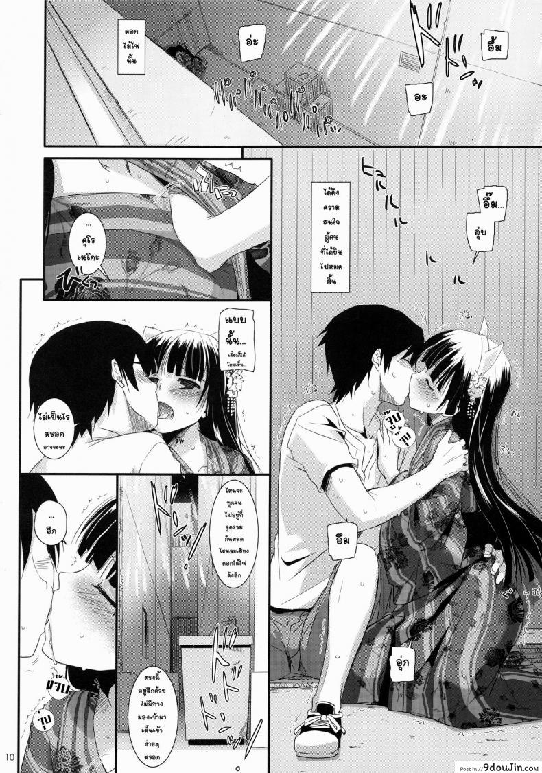 อ่านโดจิน ณ ซอกตึกที่ไม่มีใครเห็น (C80) [Digital Lover (Nakajima Yuka)] D.L. action 63 (Ore no Imouto ga Konna ni Kawaii Wake ga Nai) อ่านฟรี หน้าที่ 9