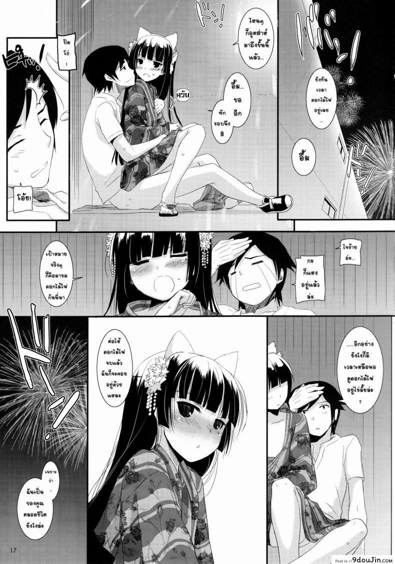 อ่านโดจิน ณ ซอกตึกที่ไม่มีใครเห็น (C80) [Digital Lover (Nakajima Yuka)] D.L. action 63 (Ore no Imouto ga Konna ni Kawaii Wake ga Nai) อ่านฟรี หน้าที่ 16