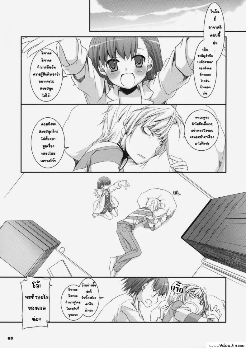 อ่านโดจิน นั่งดูหนังโป๊กับรุ่นน้อง [Nakajima Yuka] D.L. Action 45 หน้าที่ 2