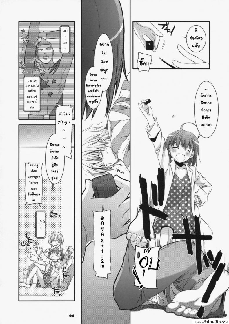 อ่านโดจิน นั่งดูหนังโป๊กับรุ่นน้อง [Nakajima Yuka] D.L. Action 45 แปลไทย หน้าที่ 3