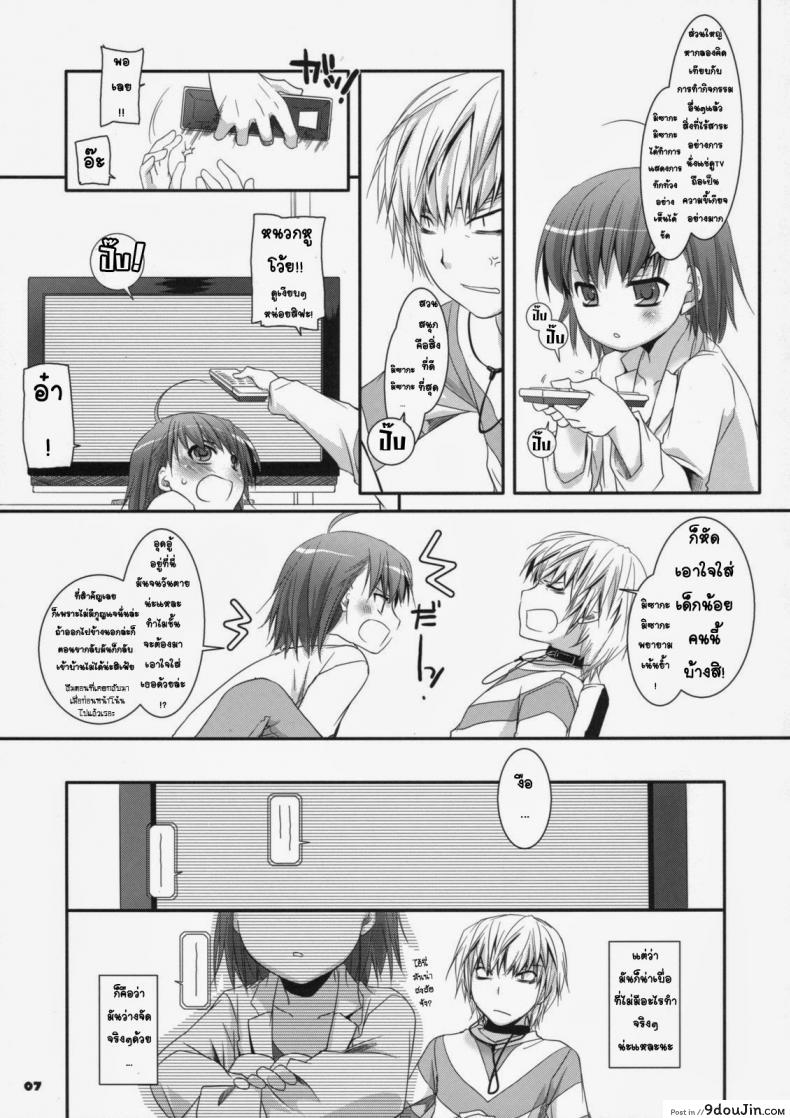 อ่านโดจิน นั่งดูหนังโป๊กับรุ่นน้อง [Nakajima Yuka] D.L. Action 45 แปลไทย หน้าที่ 4