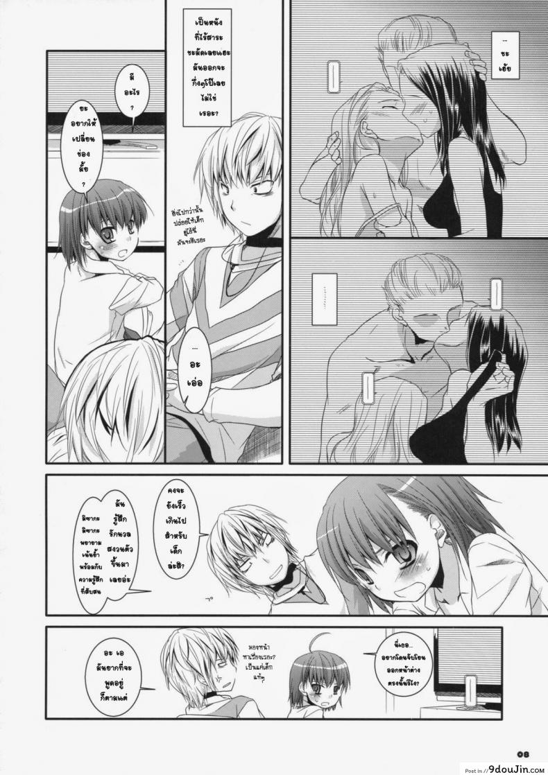 อ่านโดจิน นั่งดูหนังโป๊กับรุ่นน้อง [Nakajima Yuka] D.L. Action 45 แปลไทย หน้าที่ 5