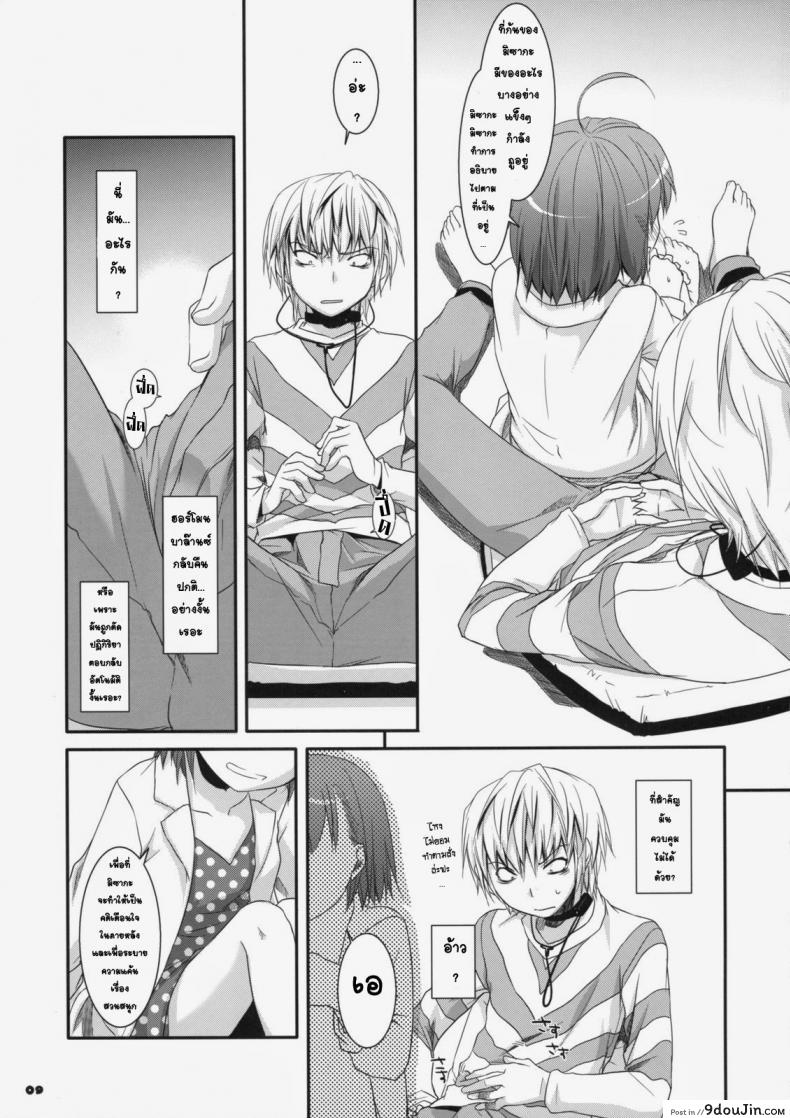 อ่านโดจิน นั่งดูหนังโป๊กับรุ่นน้อง [Nakajima Yuka] D.L. Action 45 แปลไทย หน้าที่ 6