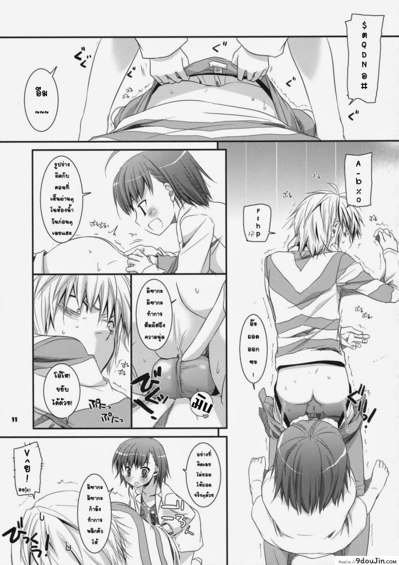 อ่านโดจิน นั่งดูหนังโป๊กับรุ่นน้อง [Nakajima Yuka] D.L. Action 45 แปลไทย หน้าที่ 8
