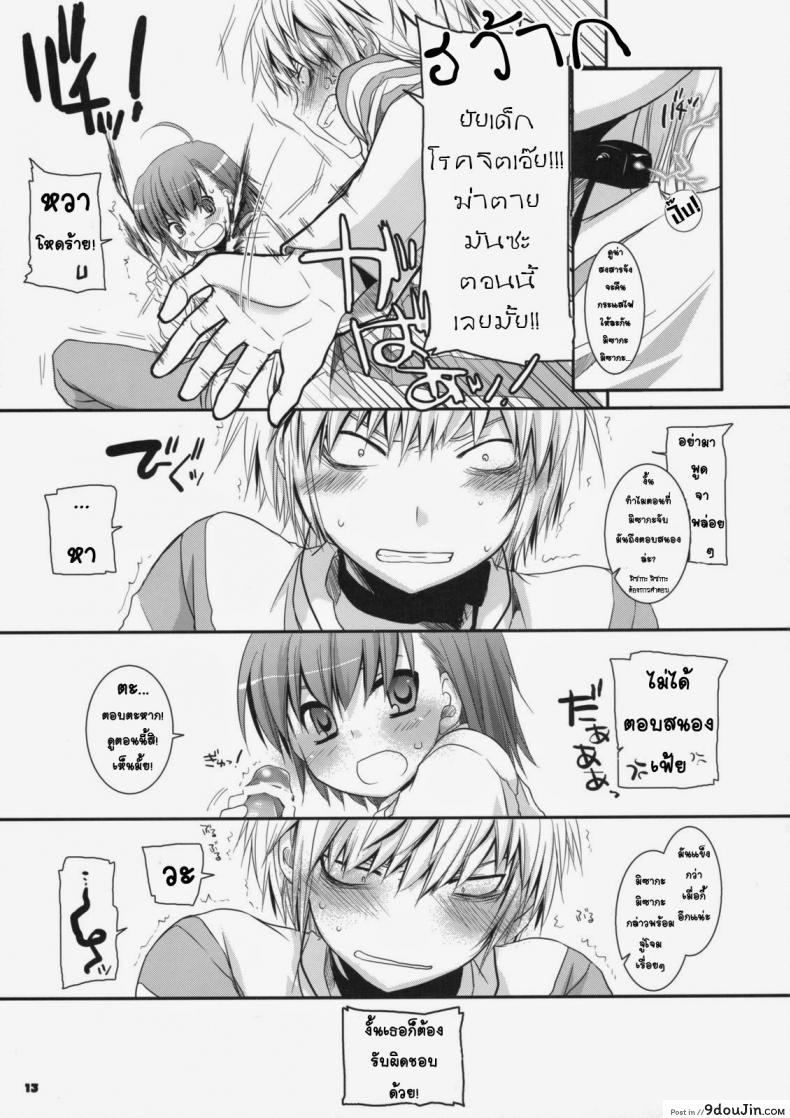 อ่านโดจิน นั่งดูหนังโป๊กับรุ่นน้อง [Nakajima Yuka] D.L. Action 45 แปลไทย หน้าที่ 10