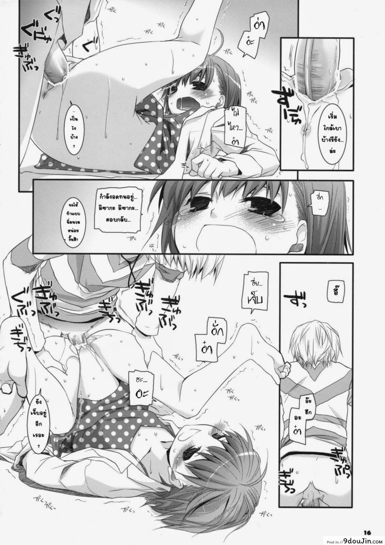 อ่านโดจิน นั่งดูหนังโป๊กับรุ่นน้อง [Nakajima Yuka] D.L. Action 45 แปลไทย หน้าที่ 13