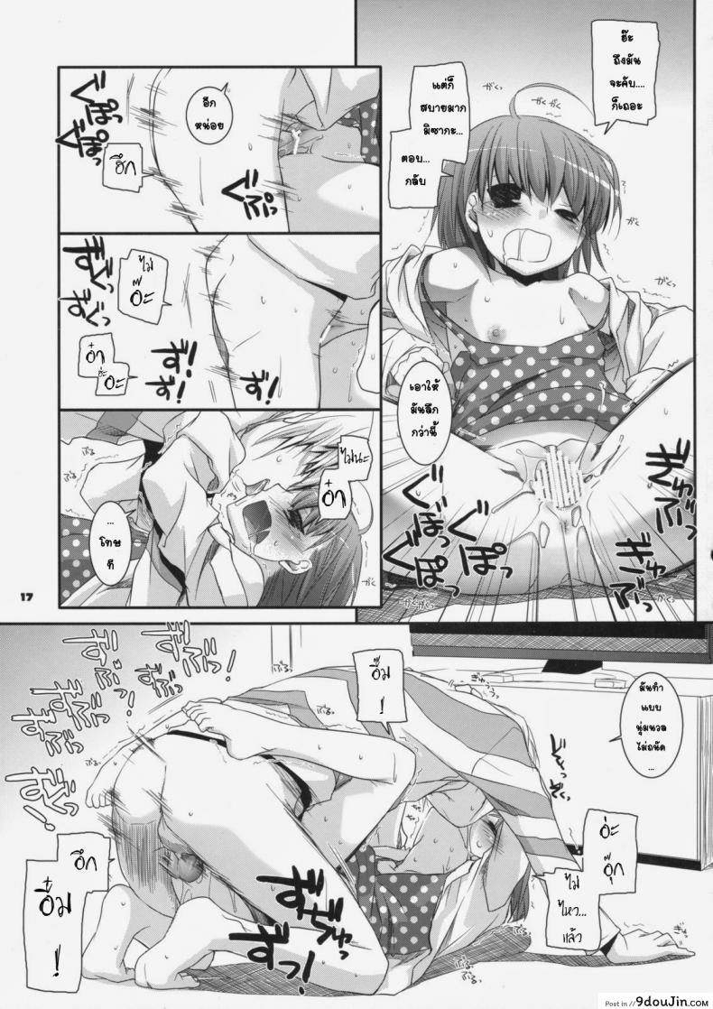อ่านโดจิน นั่งดูหนังโป๊กับรุ่นน้อง [Nakajima Yuka] D.L. Action 45 แปลไทย หน้าที่ 14