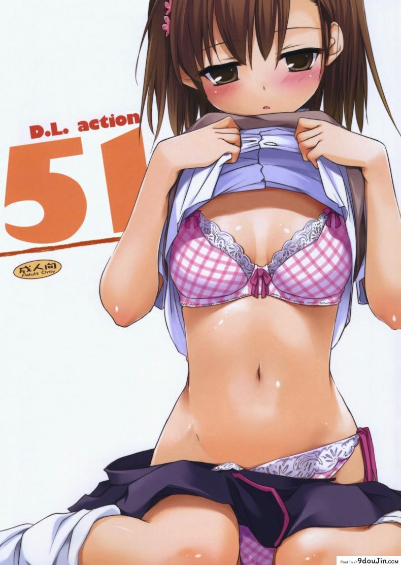 จินตนาการสุดดิบ (SC46) [Digital Lover (Nakajima Yuka)] D.L. action 51 (Toaru Kagaku no Railgun)