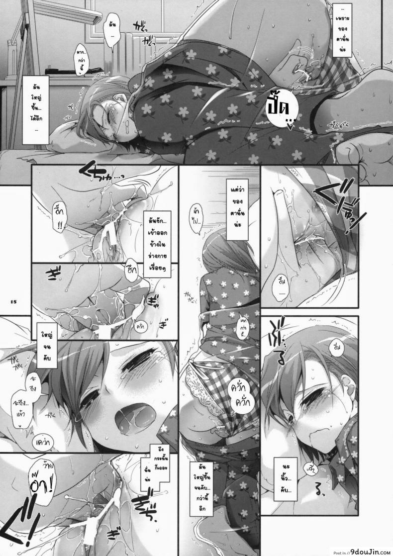 อ่านโดจิน จินตนาการสุดดิบ (SC46) [Digital Lover (Nakajima Yuka)] D.L. action 51 (Toaru Kagaku no Railgun) ซับไทย หน้าที่ 14