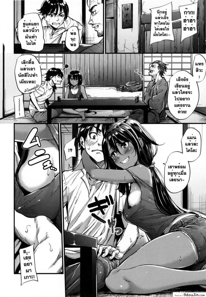 อ่านโดจิน คู่หมั้นบ้านนา [Mikuni Mizuki] Natsu to Kaito แปลไทย หน้าที่ 4