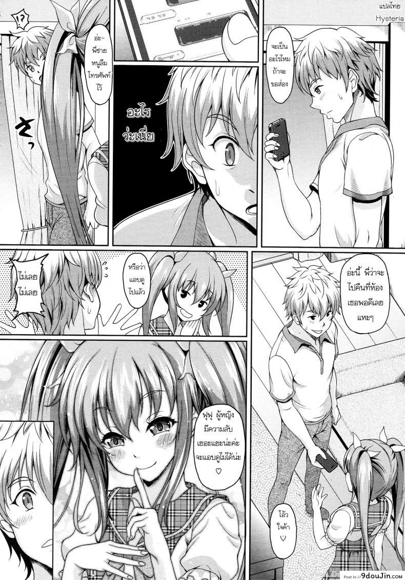 อ่านโดจิน น้องสาวผมเป็นบล็อกเกอร์ [Kusui Aruta] Tsubuyaiter (Comic Megastore 2013-01) หน้าที่ 2