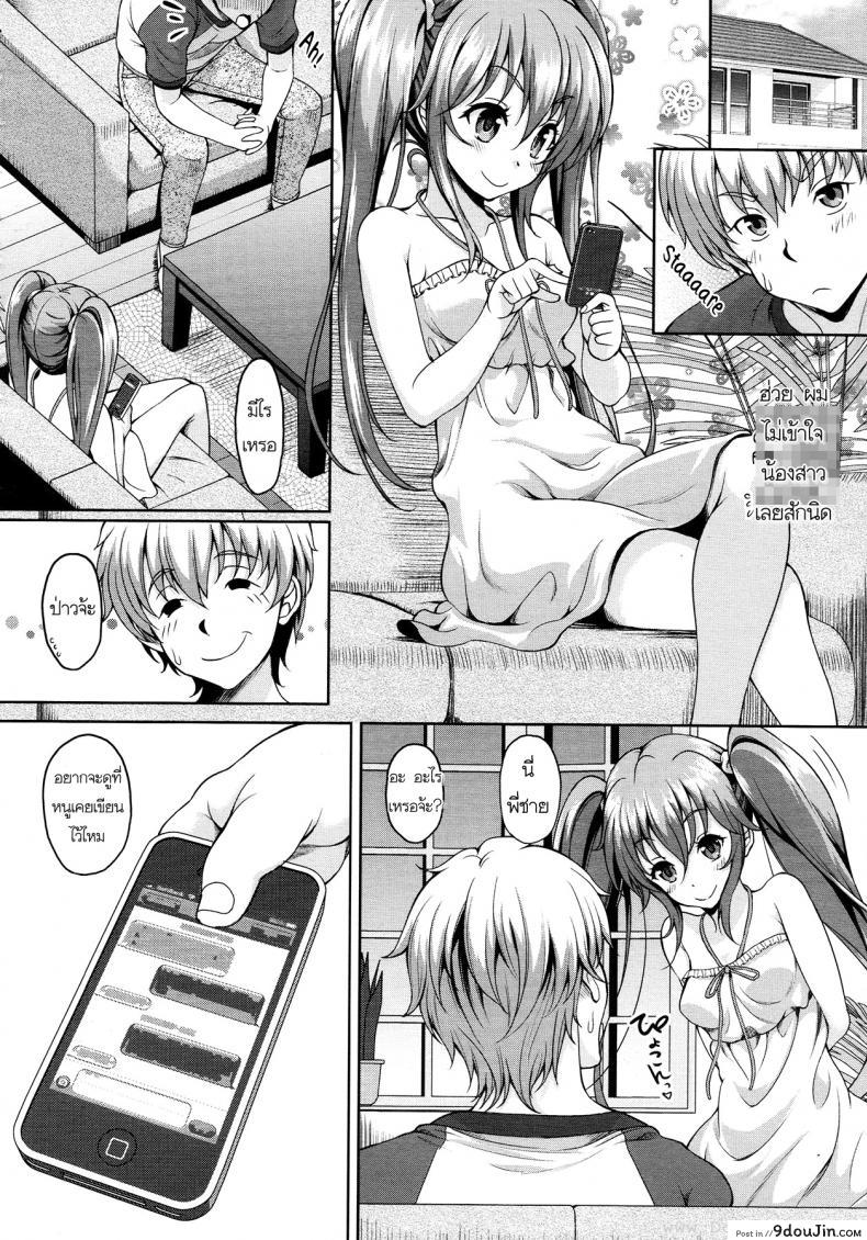 อ่านโดจิน น้องสาวผมเป็นบล็อกเกอร์ [Kusui Aruta] Tsubuyaiter (Comic Megastore 2013-01) อ่านฟรี หน้าที่ 4