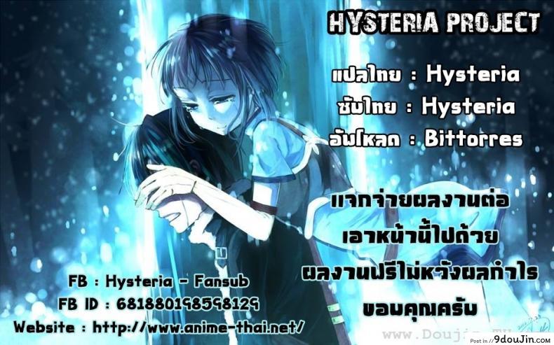 อ่านโดจิน น้องสาวผมเป็นบล็อกเกอร์ [Kusui Aruta] Tsubuyaiter (Comic Megastore 2013-01) อ่านฟรี หน้าที่ 19