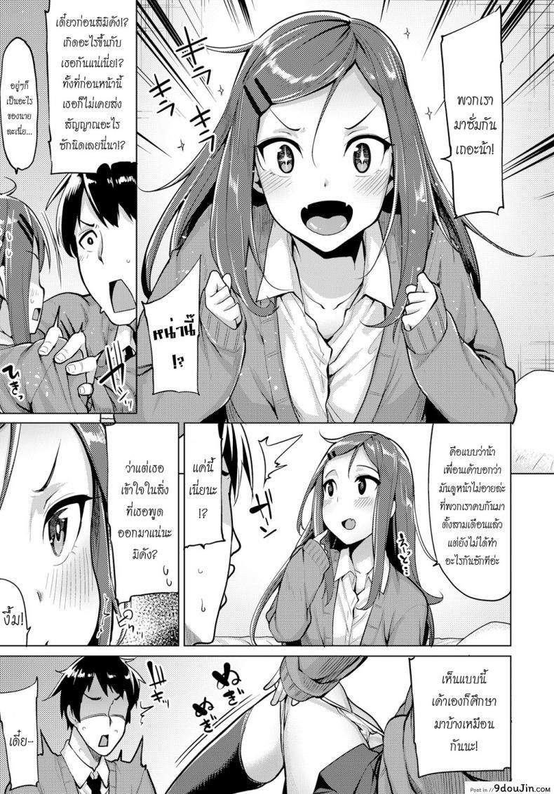 อ่านโดจิน สาวน้อยแอ๊บแบ๊ว [Moketa] Mikan-chan wa H ni Kuwashii | Mikan-chan’s First Time (COMIC Anthurium 2017-01) หน้าที่ 3