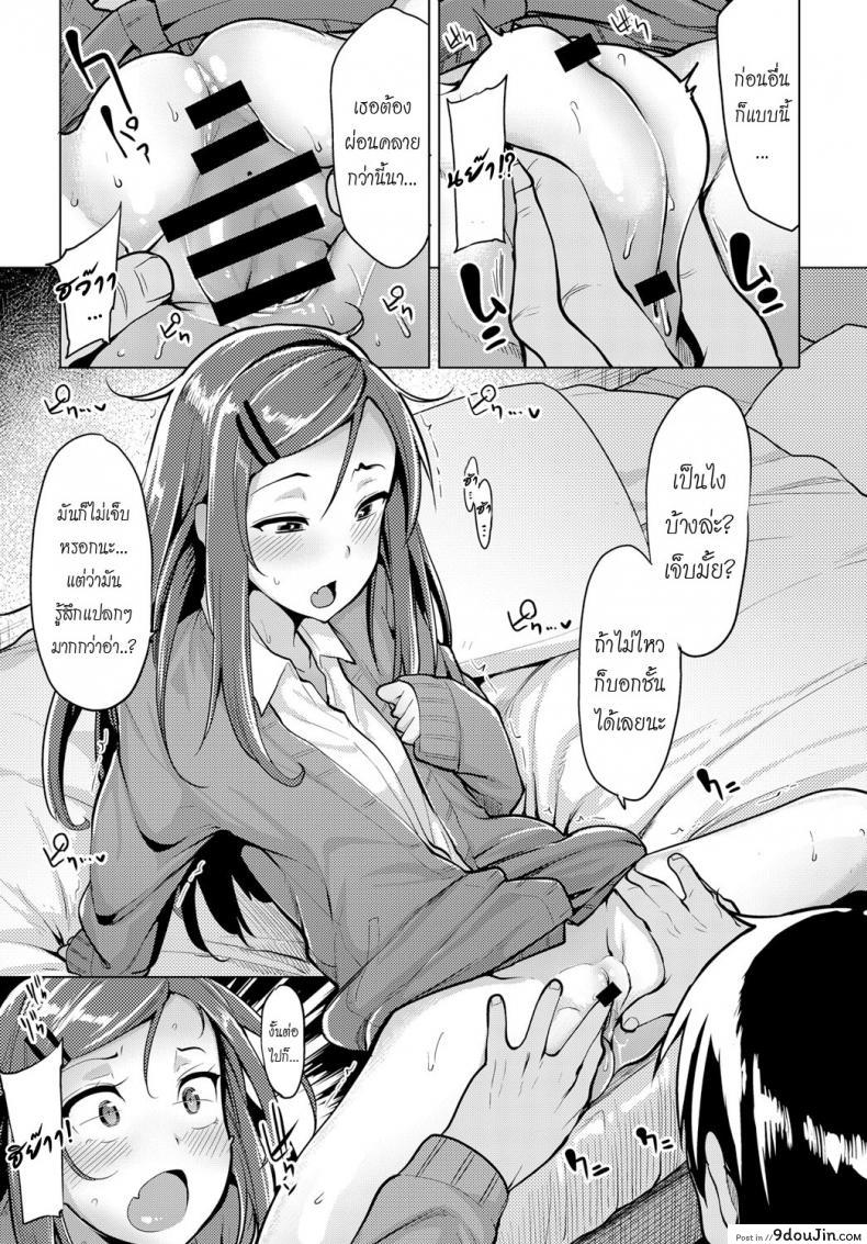 อ่านโดจิน สาวน้อยแอ๊บแบ๊ว [Moketa] Mikan-chan wa H ni Kuwashii | Mikan-chan’s First Time (COMIC Anthurium 2017-01) หน้าที่ 5