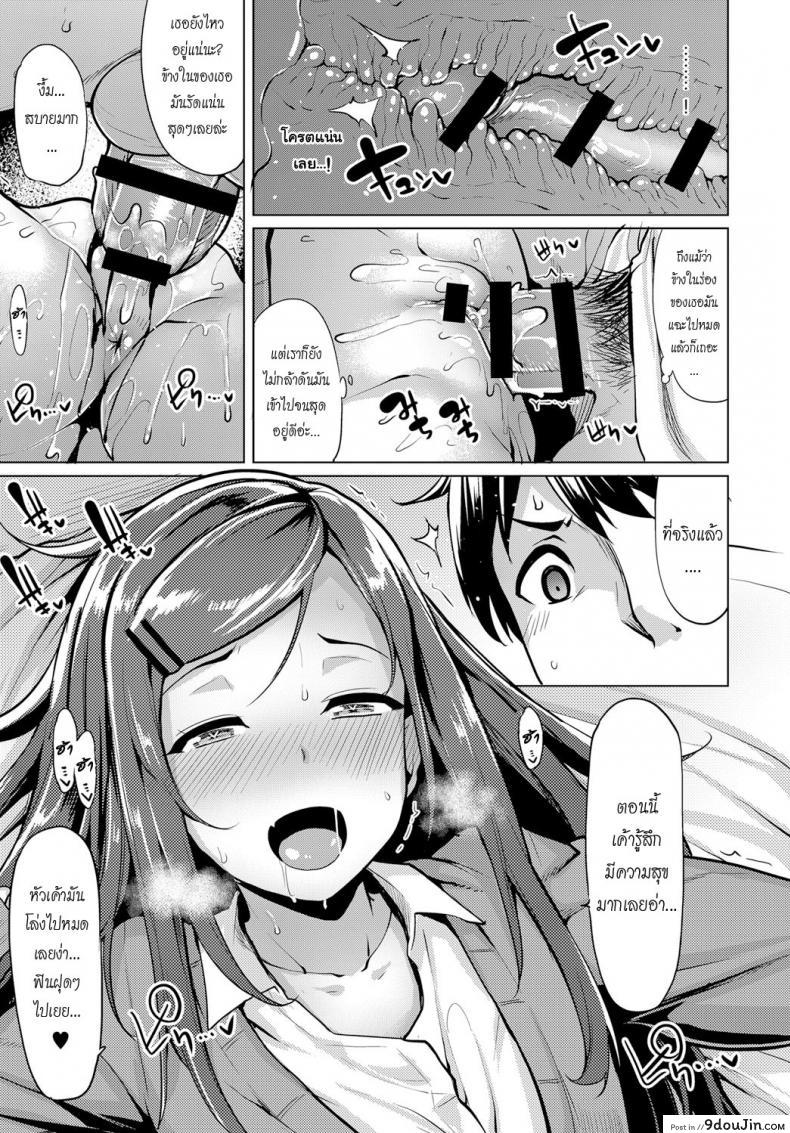 อ่านโดจิน Mikan-chan wa H ni Kuwashii [Moketa] แปลไทย หน้าที่ 9