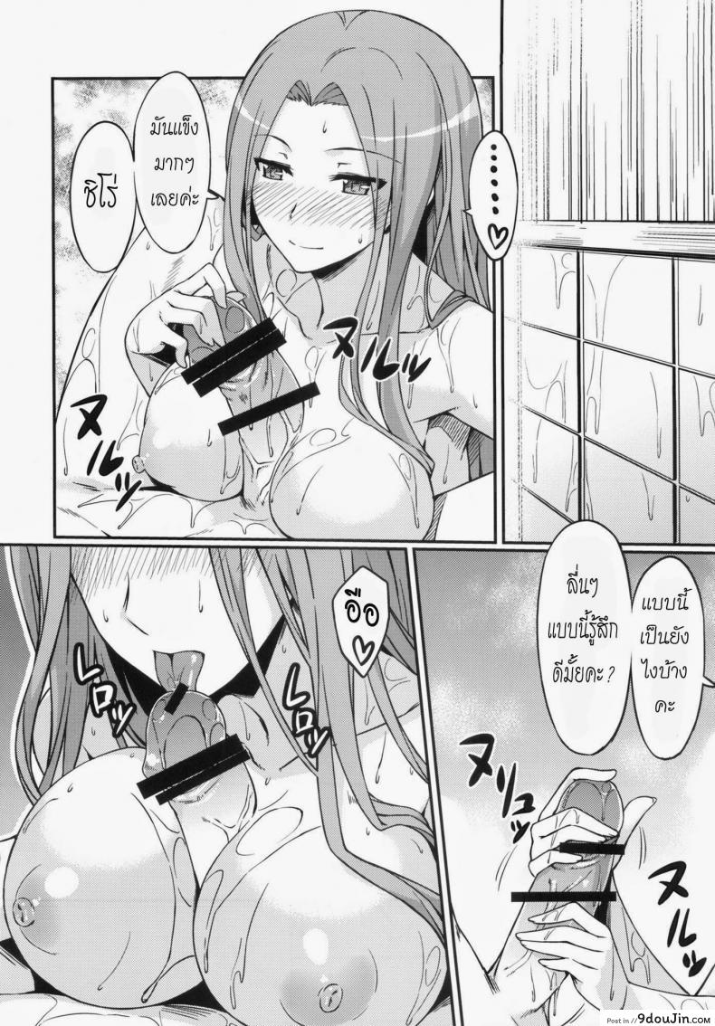 อ่านโดจิน ไรเดอร์ กับอาบอบนาบ (C82) [S.S.L (Yanagi)] Rider san to Ofuro. ซับไทย หน้าที่ 7